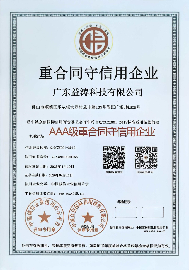 香坊荣誉证书